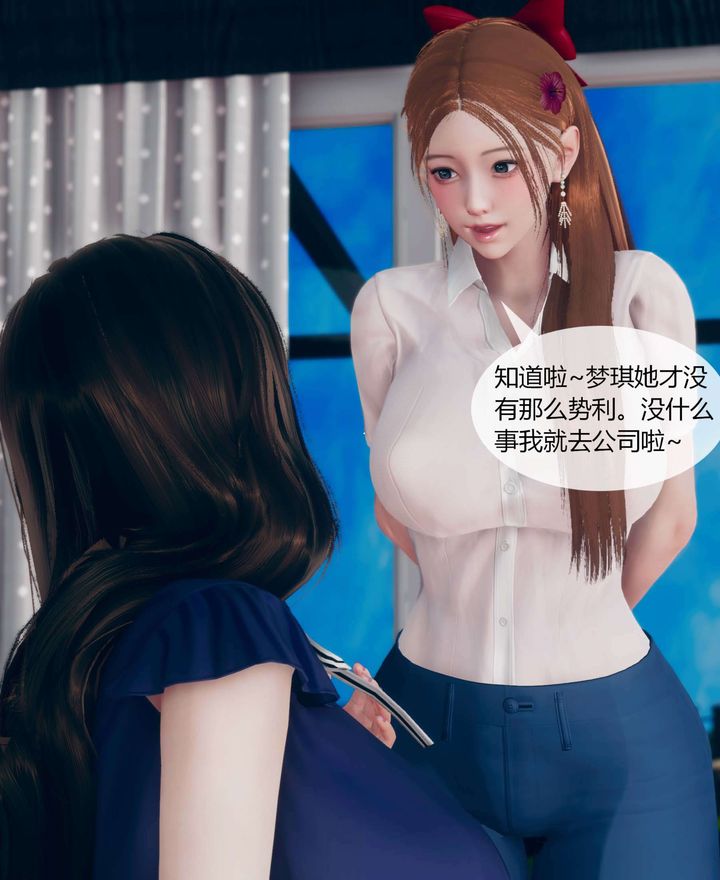 [3D]被催眠洗脑，堕落为母狗性奴的冷艷千金与总裁母亲第01话