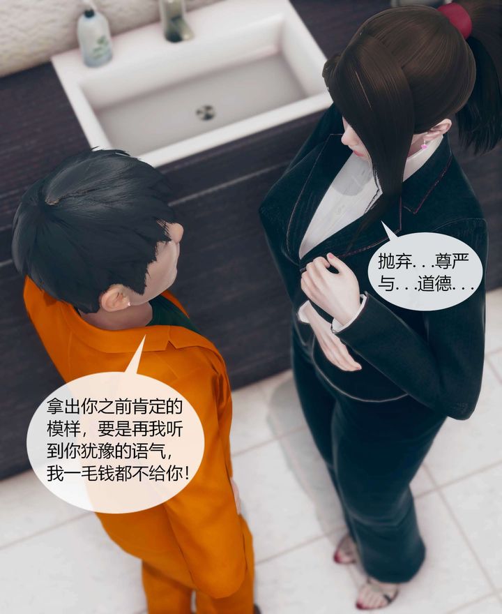 [3D]被催眠洗腦，墮落為母狗性奴的冷艷千金與總裁母親 - 第01話67.jpg,[3D]被催眠洗腦，墮落為母狗性奴的冷艷千金與總裁母親 - 第01話67,[3D]被催眠洗腦，墮落為母狗性奴的冷艷千金與總裁母親 - 第01話