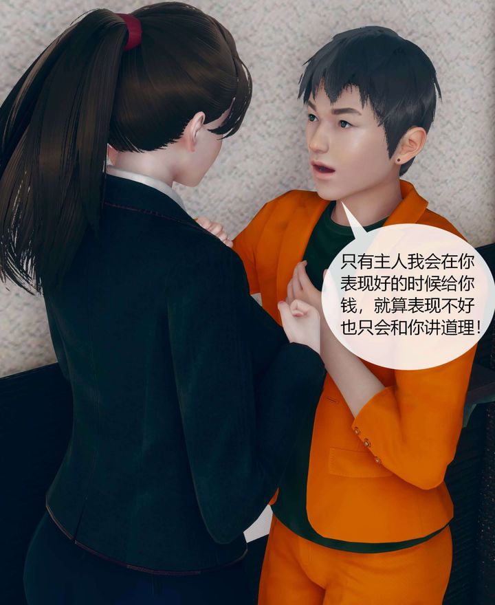 [3D]被催眠洗腦，墮落為母狗性奴的冷艷千金與總裁母親 - 第01話73.jpg,[3D]被催眠洗腦，墮落為母狗性奴的冷艷千金與總裁母親 - 第01話73,[3D]被催眠洗腦，墮落為母狗性奴的冷艷千金與總裁母親 - 第01話