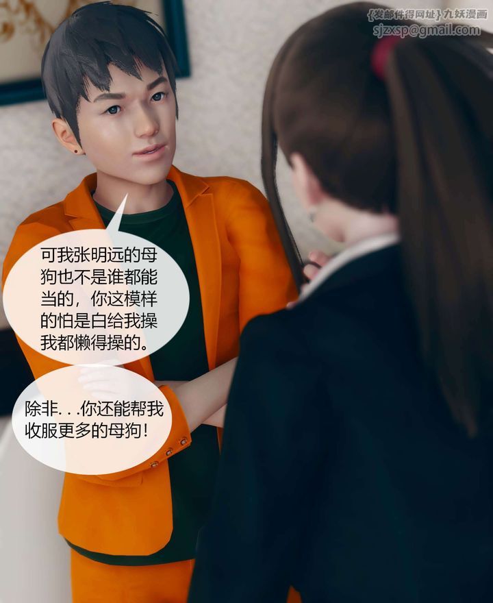[3D]被催眠洗腦，墮落為母狗性奴的冷艷千金與總裁母親 - 第01話87.jpg,[3D]被催眠洗腦，墮落為母狗性奴的冷艷千金與總裁母親 - 第01話87,[3D]被催眠洗腦，墮落為母狗性奴的冷艷千金與總裁母親 - 第01話