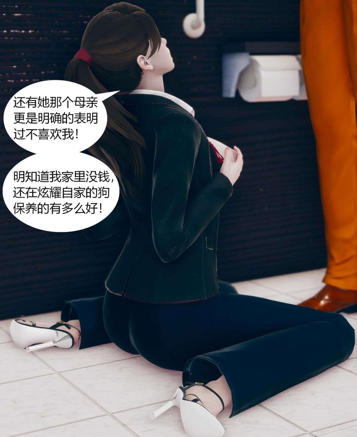 [3D]被催眠洗腦，墮落為母狗性奴的冷艷千金與總裁母親 - 第01話91.jpg,[3D]被催眠洗腦，墮落為母狗性奴的冷艷千金與總裁母親 - 第01話91,[3D]被催眠洗腦，墮落為母狗性奴的冷艷千金與總裁母親 - 第01話