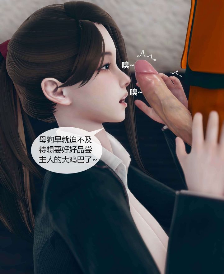 [3D]被催眠洗脑，堕落为母狗性奴的冷艷千金与总裁母亲第01话