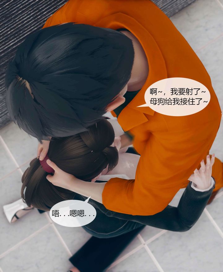 [3D]被催眠洗腦，墮落為母狗性奴的冷艷千金與總裁母親 - 第01話109.jpg,[3D]被催眠洗腦，墮落為母狗性奴的冷艷千金與總裁母親 - 第01話109,[3D]被催眠洗腦，墮落為母狗性奴的冷艷千金與總裁母親 - 第01話