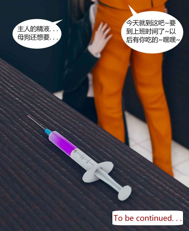 [3D]被催眠洗脑，堕落为母狗性奴的冷艷千金与总裁母亲第01话