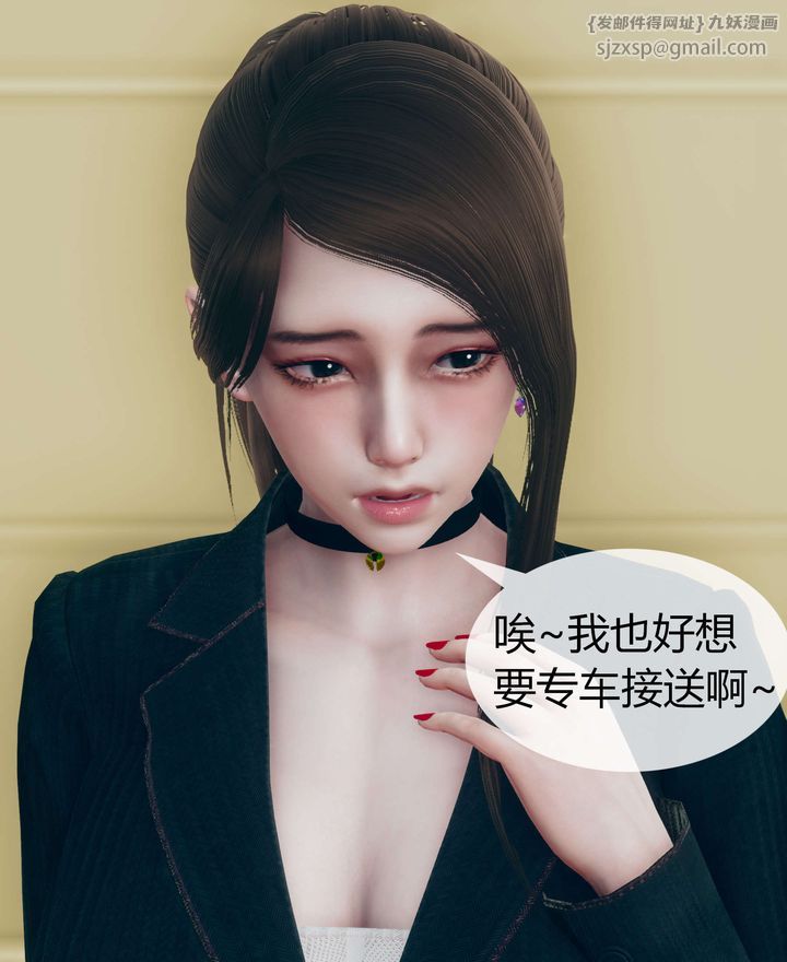 [3D]被催眠洗脑，堕落为母狗性奴的冷艷千金与总裁母亲第02话