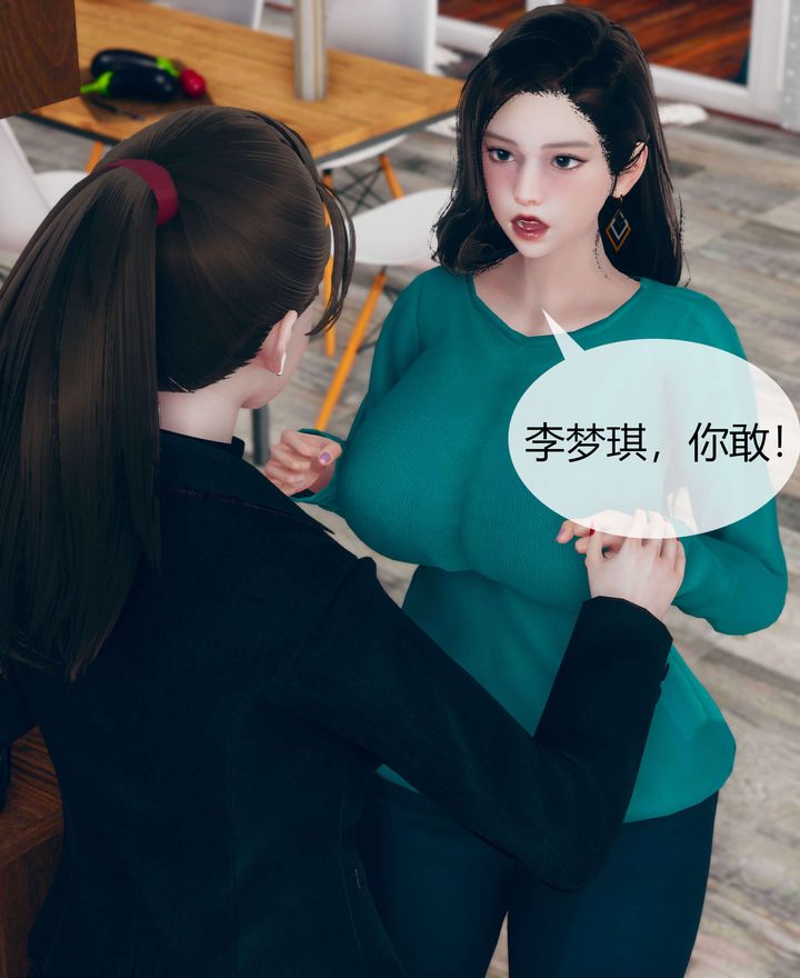 [3D]被催眠洗脑，堕落为母狗性奴的冷艷千金与总裁母亲第02话