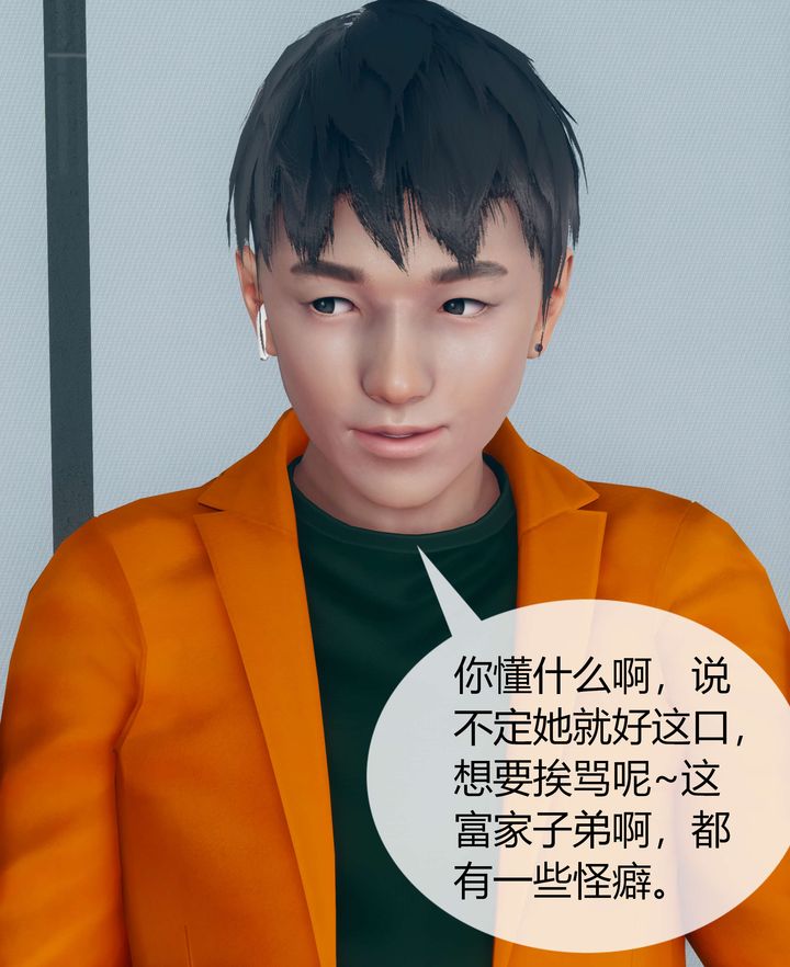 [3D]被催眠洗脑，堕落为母狗性奴的冷艷千金与总裁母亲第03话