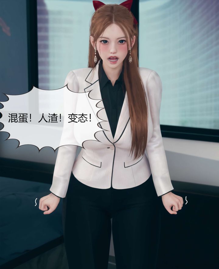 [3D]被催眠洗脑，堕落为母狗性奴的冷艷千金与总裁母亲第03话