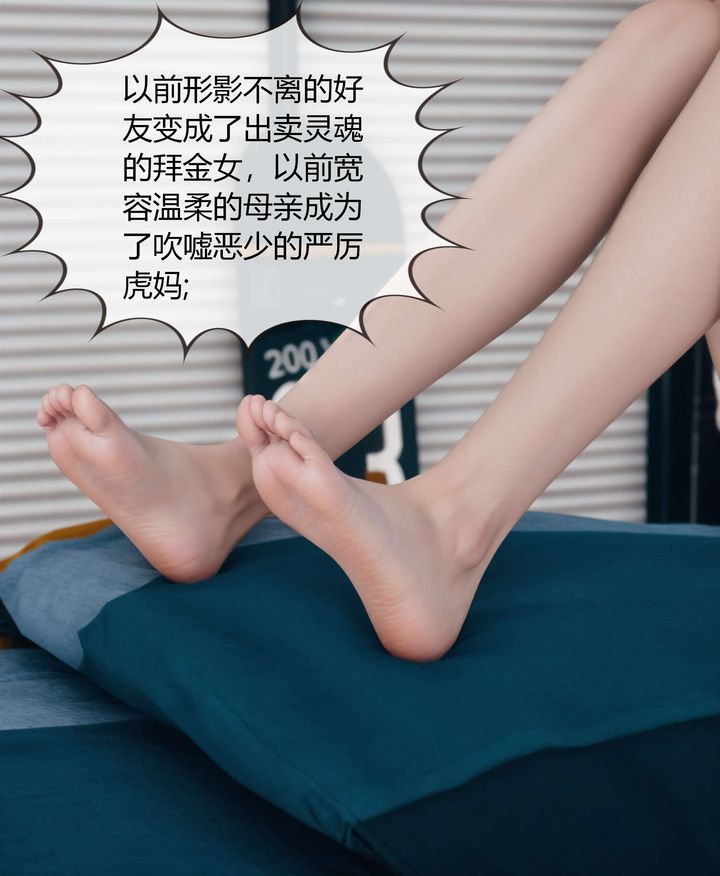 [3D]被催眠洗脑，堕落为母狗性奴的冷艷千金与总裁母亲第04话