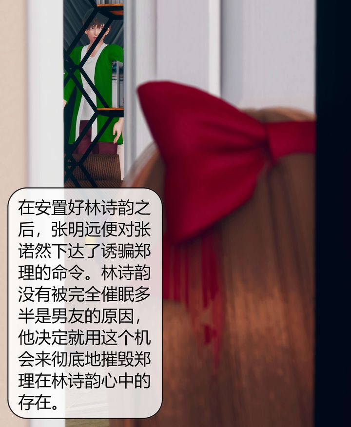[3D]被催眠洗脑，堕落为母狗性奴的冷艷千金与总裁母亲第07话