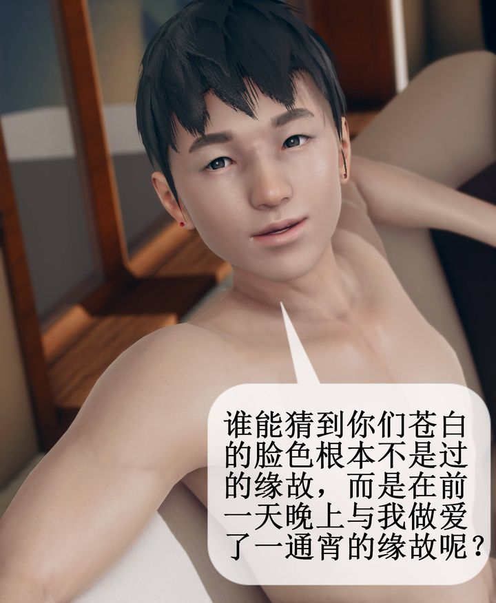 [3D]被催眠洗脑，堕落为母狗性奴的冷艷千金与总裁母亲第09话