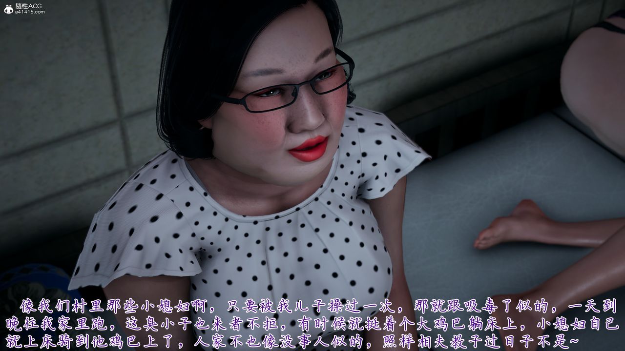 [3D]妈妈成了家裏保姆儿媳妇第14話