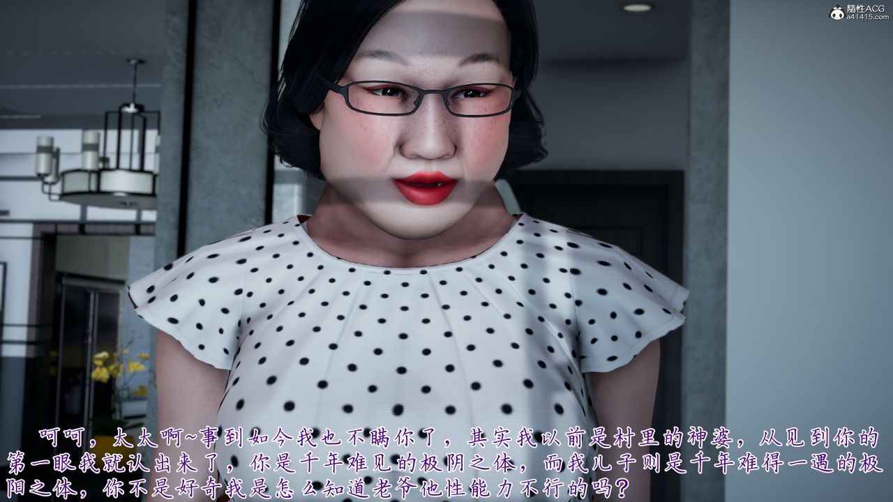 [3D]妈妈成了家裏保姆儿媳妇第14話