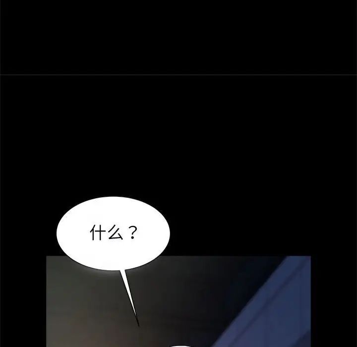逆袭之路第21話
