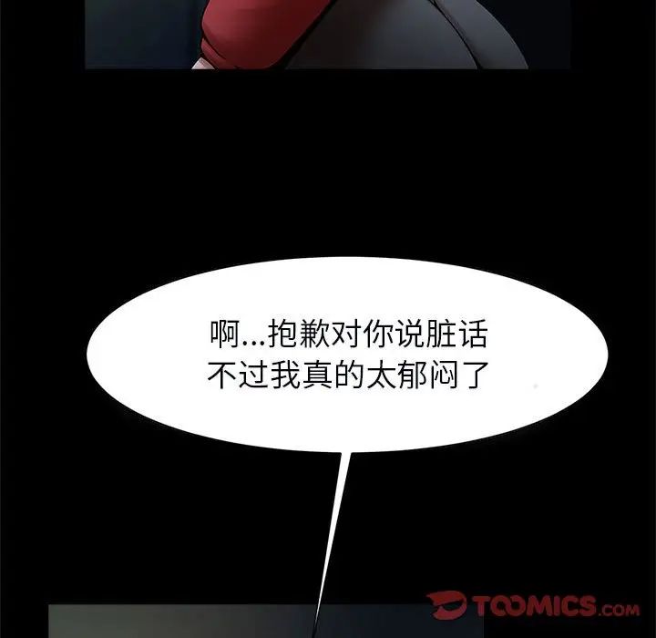 逆袭之路第21話