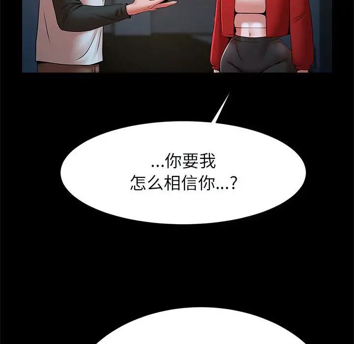 逆袭之路第21話