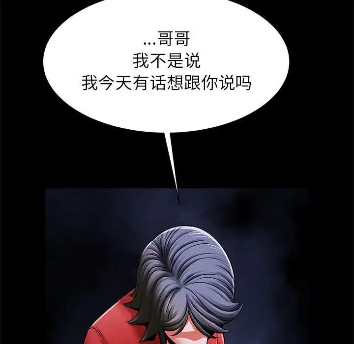 逆袭之路第21話
