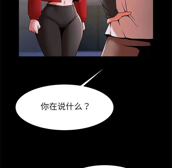 逆袭之路第21話