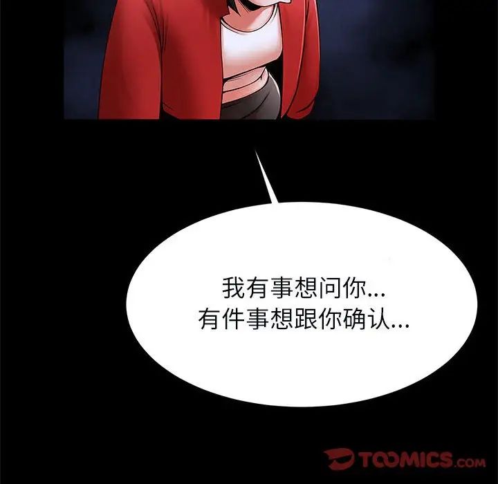 逆袭之路第21話