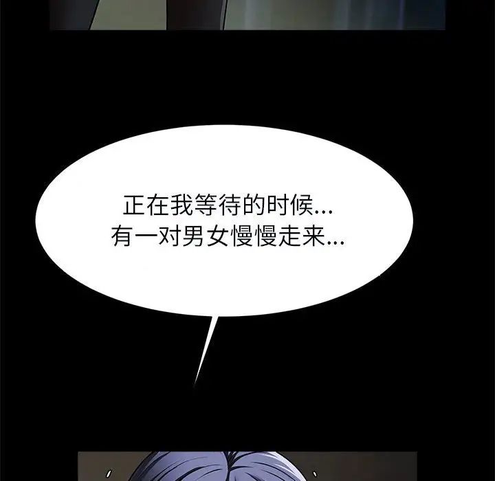 逆袭之路第21話