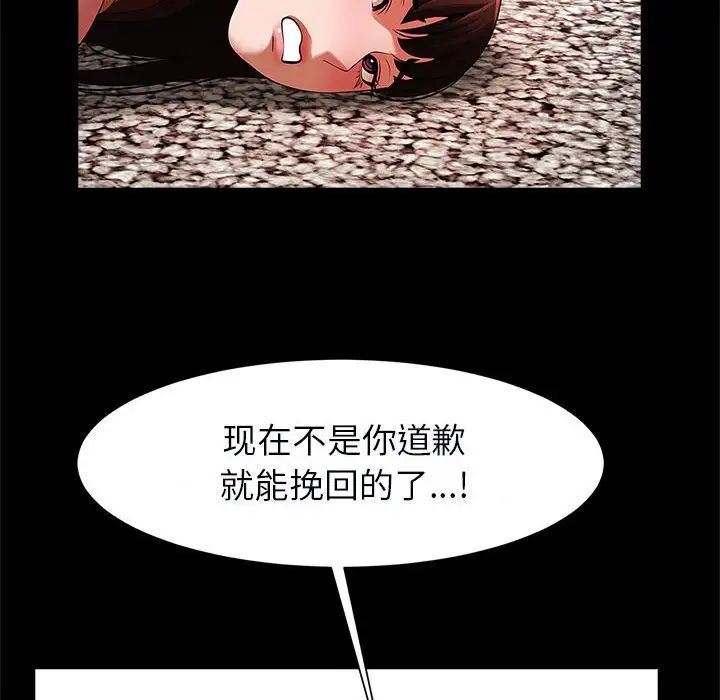 逆袭之路第21話