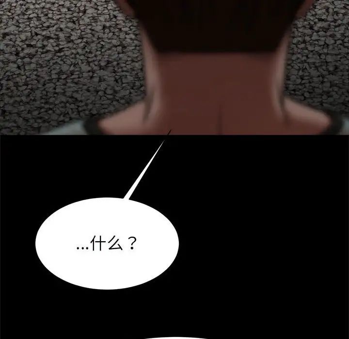 逆袭之路第21話