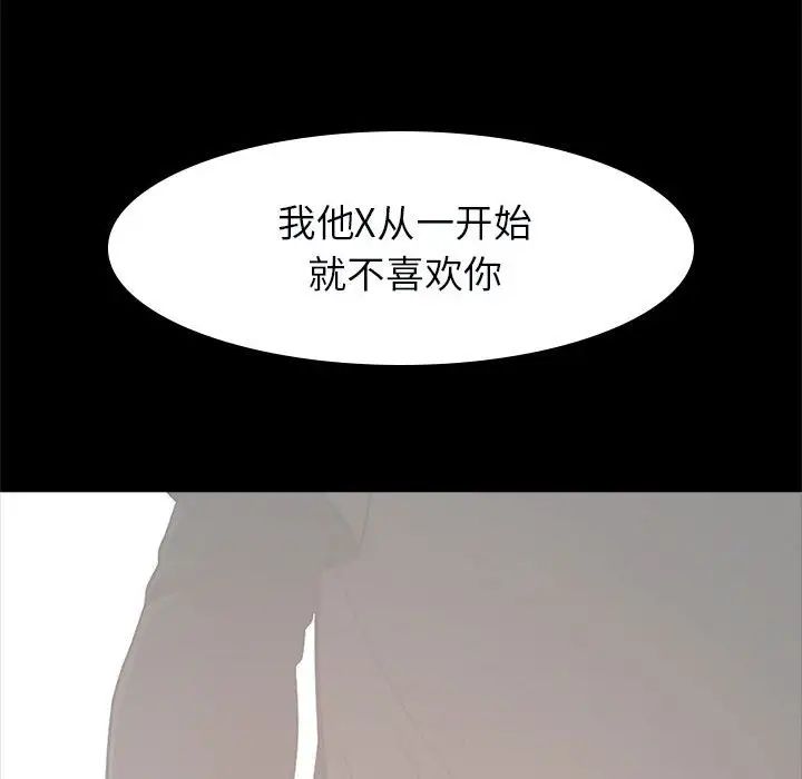 逆袭之路第21話