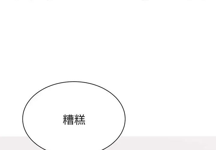 毒酒第15話