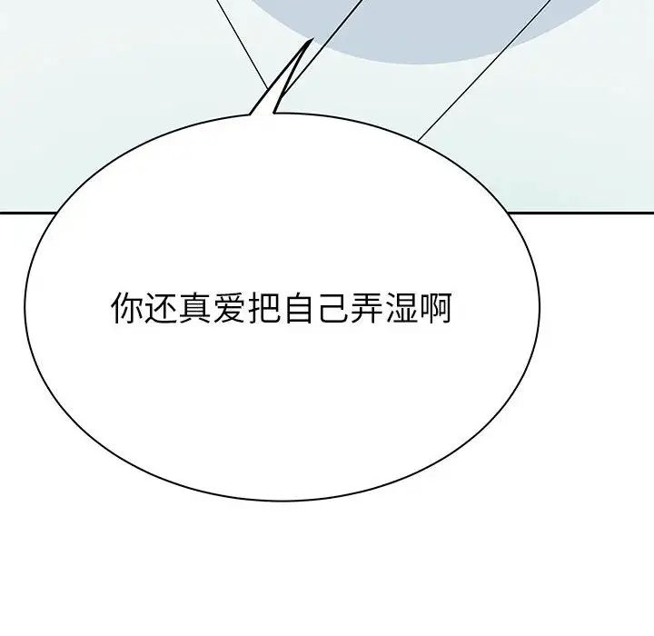 毒酒第15話