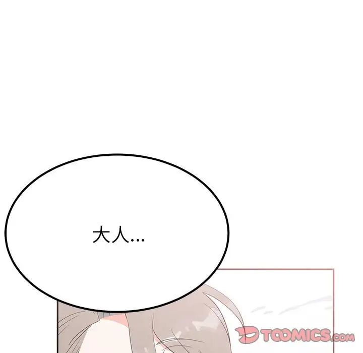 毒酒第15話