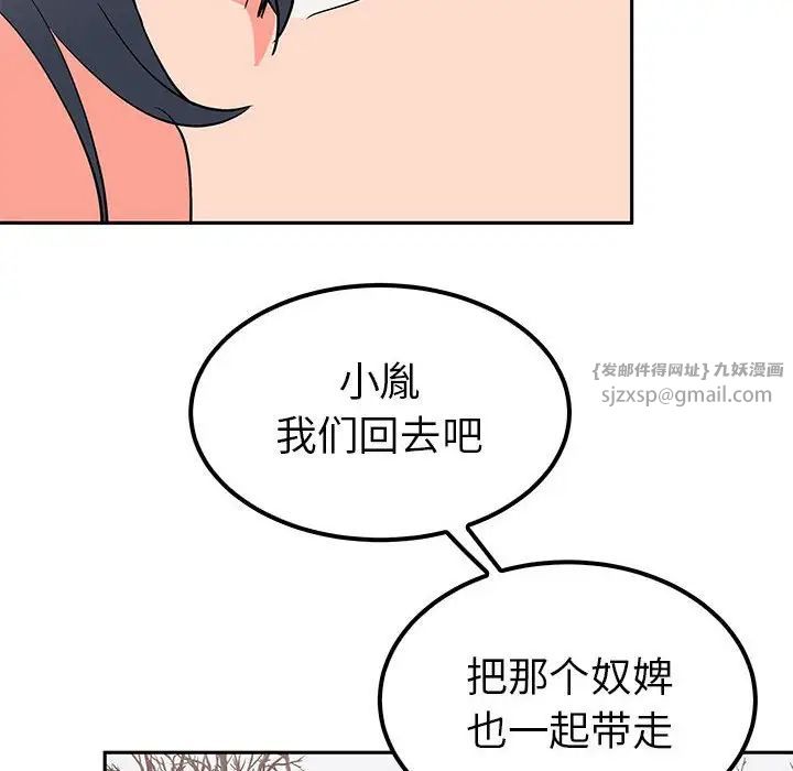 毒酒第15話
