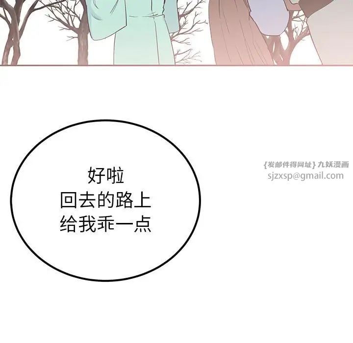 毒酒第15話