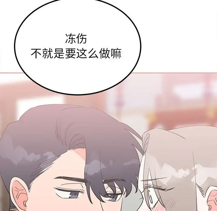 毒酒第15話