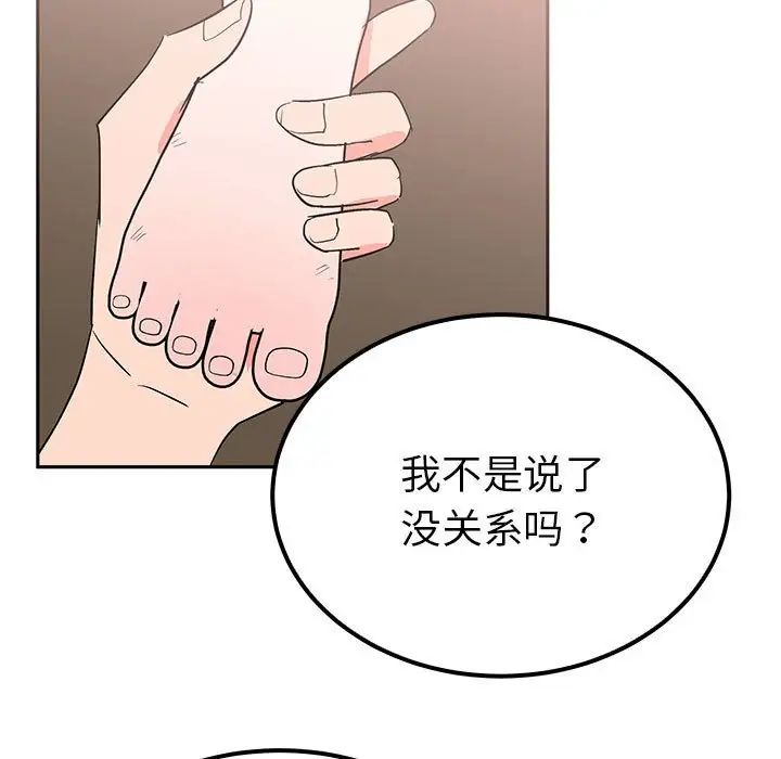 毒酒第15話