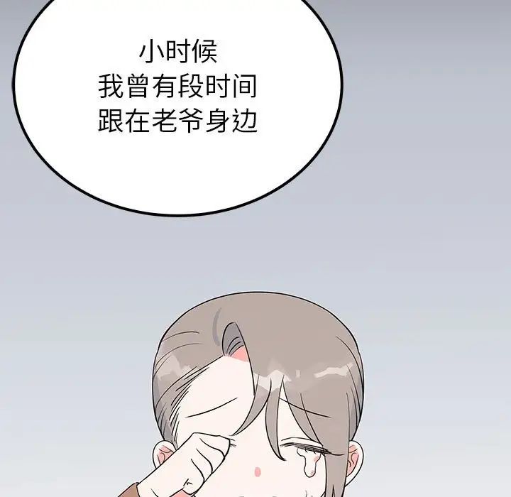 毒酒第15話