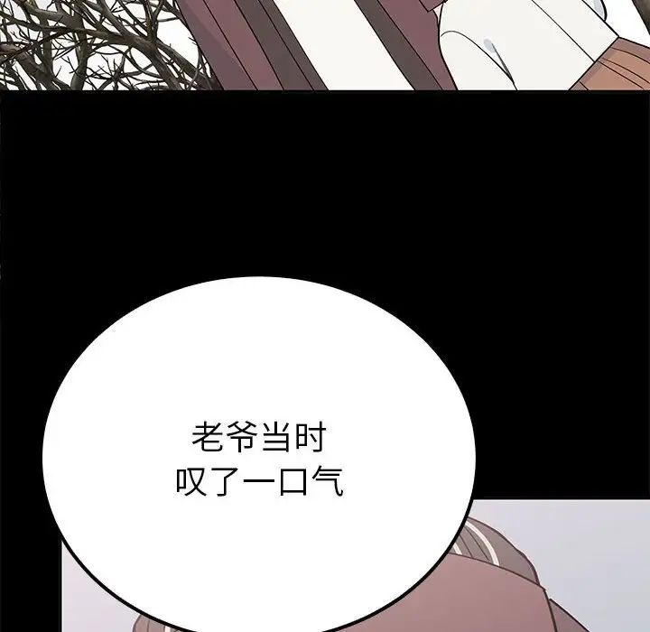 毒酒第15話