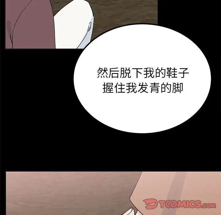 毒酒第15話