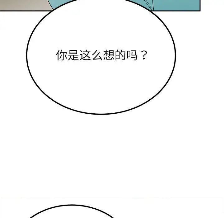 毒酒第15話