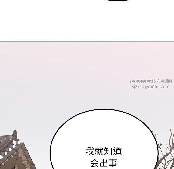 毒酒第15話