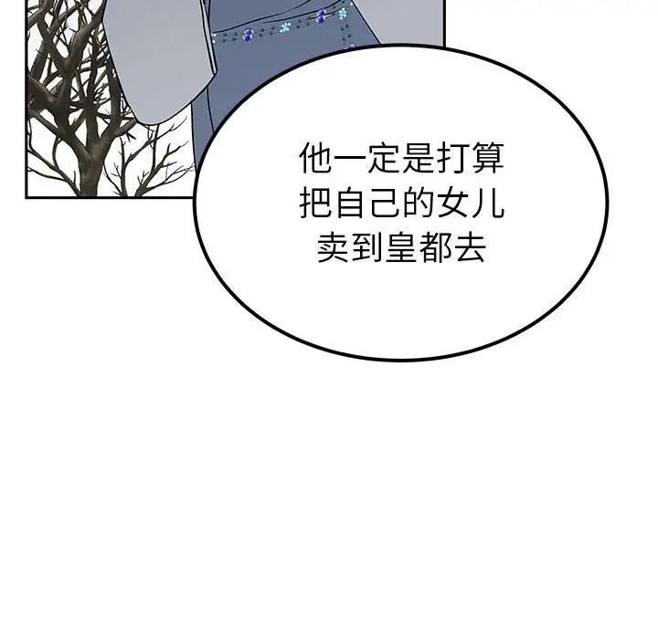 毒酒第15話