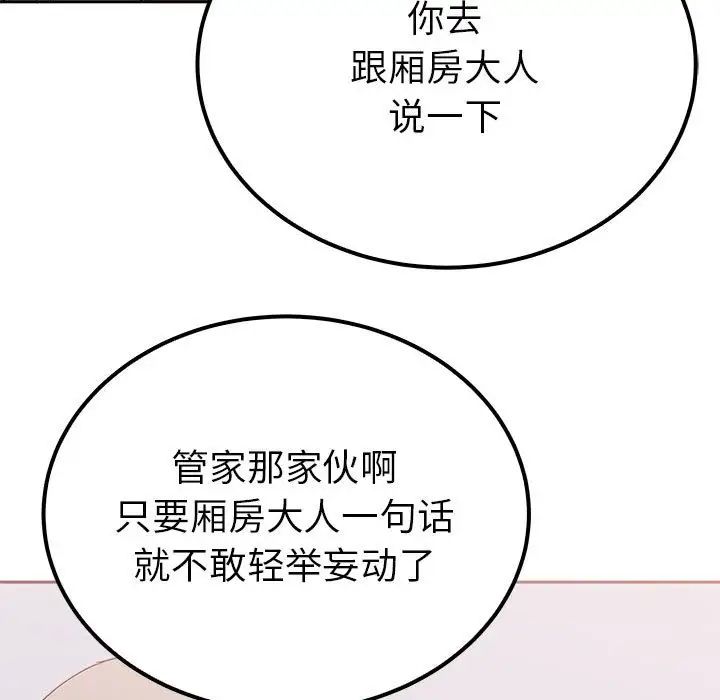 毒酒第15話