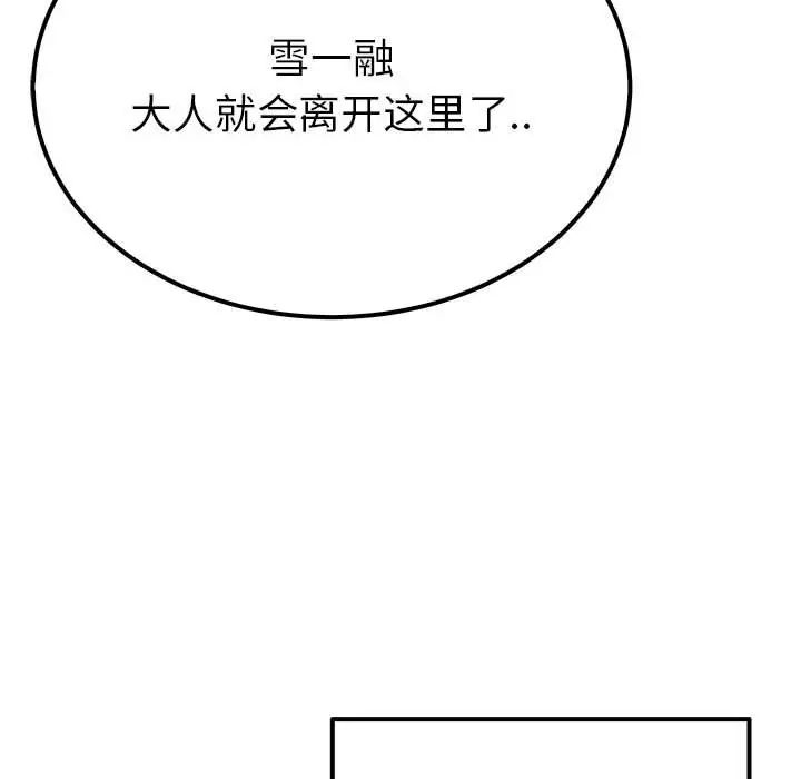 毒酒第15話