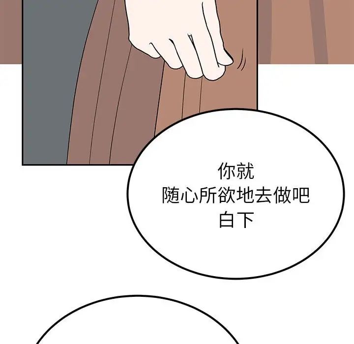 毒酒第15話