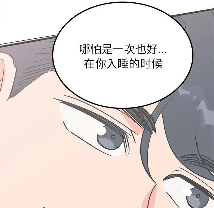 毒酒第15話