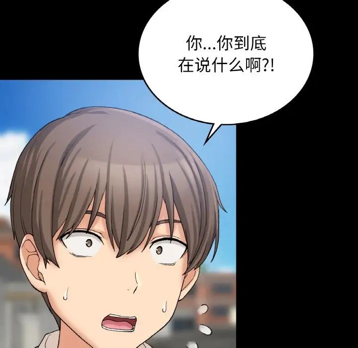 要在乡下一起生活吗第12話