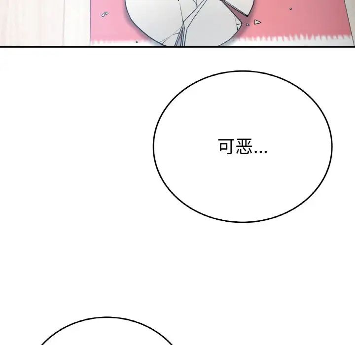 要在乡下一起生活吗第12話