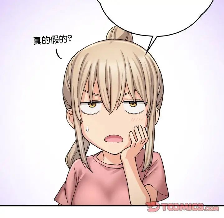 要在乡下一起生活吗第12話