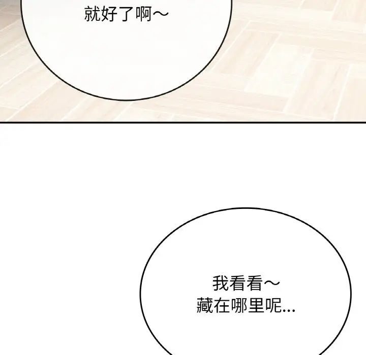 要在乡下一起生活吗第12話