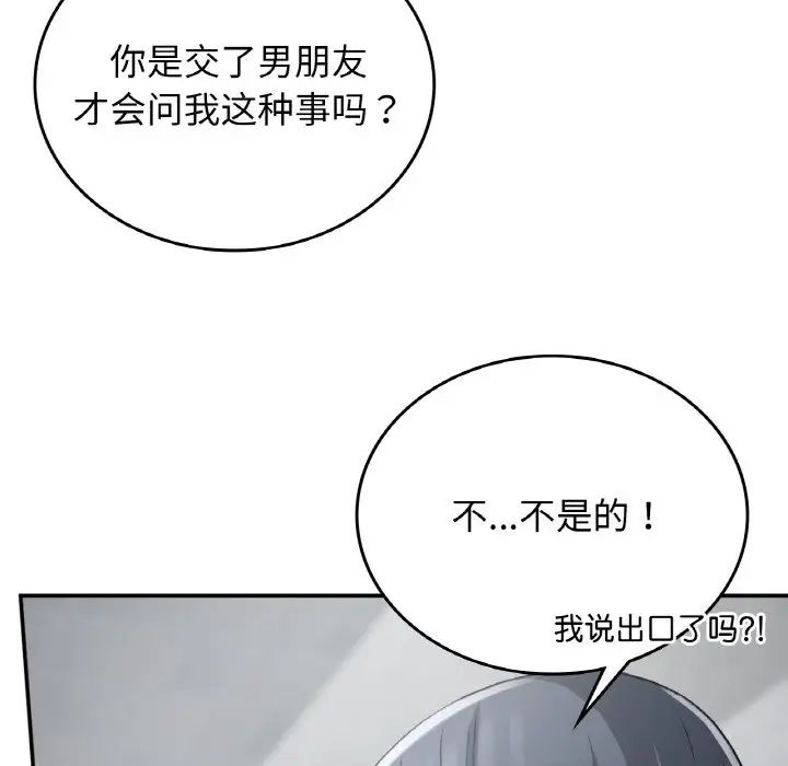 要在乡下一起生活吗第12話