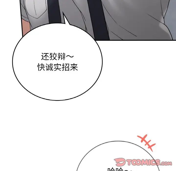 要在乡下一起生活吗第12話